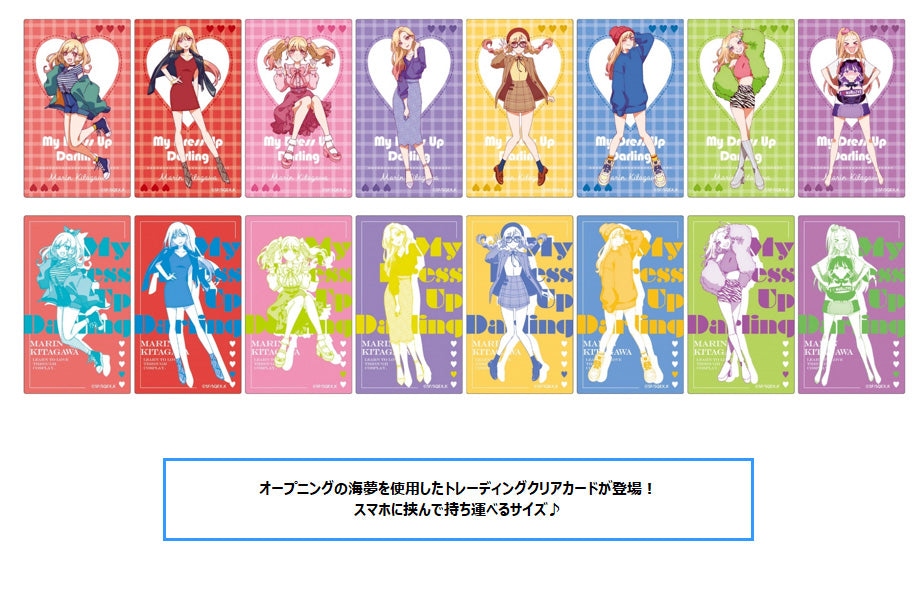 My Dress-Up Darling: Trading Clear Card: 1Box (8pcs) My Dress-Up Darling: Trading Clear Card: 1Box (8pcs)