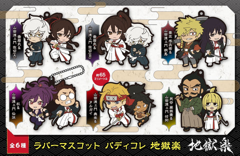 Hell's Paradise: Jigokuraku - Rubber Mascot BuddyColle