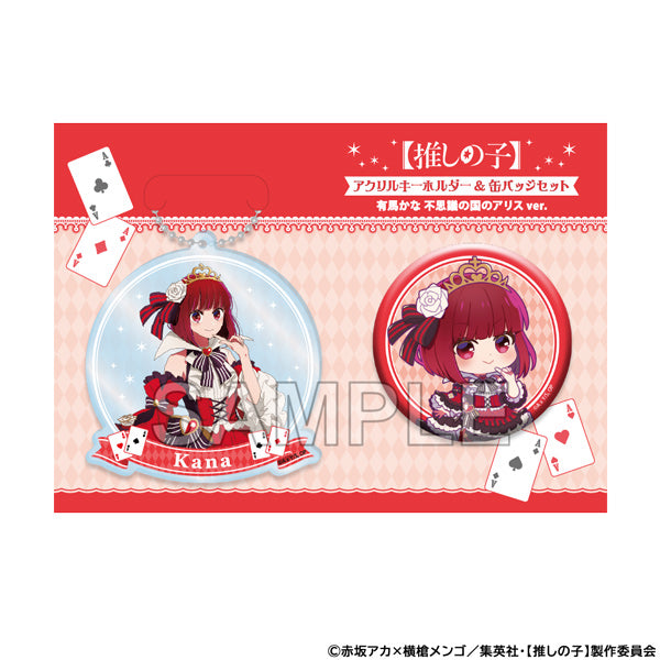 Oshi no Ko - Arima Kana Alice in Wonderland Ver. Acrylic Keychain