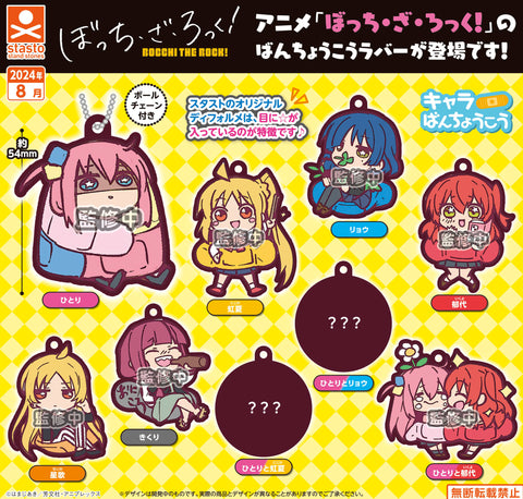 (Pre-Order) Bocchi the Rock! - Chara Bandage Rubber Mascot