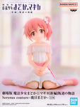 Puella Magi Madoka Magica - Madoka Kaname Serenus Couture Prize Figure