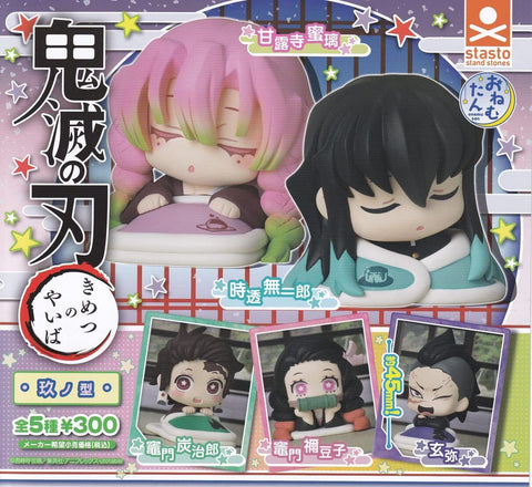 Demon Slayer: Kimetsu no Yaiba - Onemutan Ninth Form (Vol. 9)