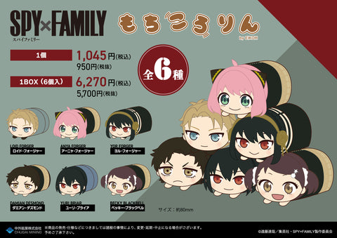 SPY x FAMILY - Mochikororin Blind Box