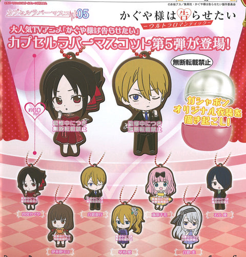 Kaguya-sama: Love is War - Capsule Mascot 05 Rubber Keychain