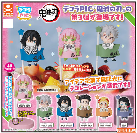Demon Slayer - DECORA PIC Third Form (Vol. 3) Capsule Figure