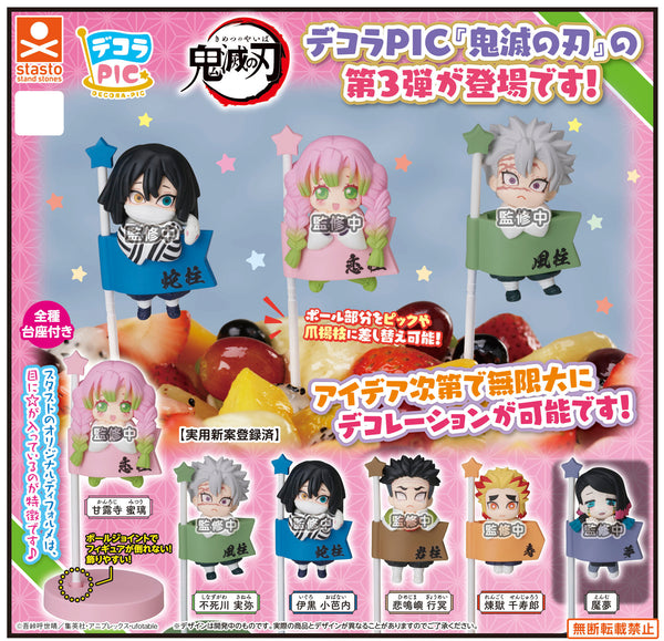 Demon Slayer - DECORA PIC Third Form (Vol. 3) Capsule Figure